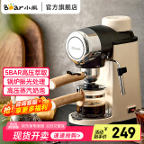 小熊（Bear） 咖啡机家用办公室意式半自动国补小型5Bar泵压式花式浓缩一体机打泡机拉花米白色KFJ-A02R2 【店铺爆款】高压萃取意式咖啡机 KFJ-A02R2