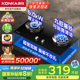 康佳（KONKA）燃气灶煤气灶双灶具【国家补贴】5.0kW九腔火鸳鸯灶台式嵌入式 钢化玻璃灶台 JZY-B900Y（液化气）
