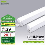 三雄极光 led灯管一体化t5支架无影灯管灯带 led日光灯长条节能灯具套装