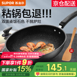 苏泊尔（SUPOR）炒锅 麦饭石色不粘锅平底煎锅无油烟炒菜锅具电磁炉燃气灶通用 EC32SP02 直径（适用3-5人） 32cm