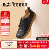 森达休闲鞋女春秋商城同款软牛皮革防滑厚底免系带板鞋4CF22AM3 黑色 34