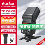 神牛（Godox）TT350-O 奥林巴斯/松下 机顶灯外拍灯 高速TTL热靴灯