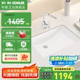科勒（KOHLER）台下盆陶瓷一体盆浴室阳台卫生间方形洗手盆洗脸池单盆拉蒂纳2215 【18寸】台盆+抽拉式水龙头