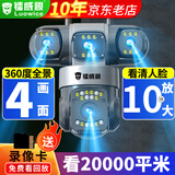 镭威视摄像头监控器套装360度全景无死角可对话旋转无线wifi高清夜视室户外防水4g手机远程农村家用追踪 wifi顶配【四摄四画面】2000万 【家用推荐】含64G内存卡