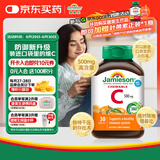 健美生（Jamieson）天然维生素C咀嚼片橙味 500mg/片 30片/瓶增强抵御力小巧可放口袋