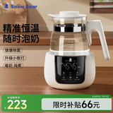 小白熊SnowBear恒温水壶婴儿调奶器冲奶机奶瓶泡奶器温奶器热烧水壶1.2L 5037