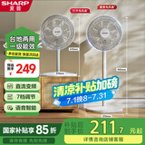夏普（Sharp）直流变频电风扇/智能语音落地扇/台地两用桌面扇一级能效强劲风力节能轻音7档调节PJ-CD202A