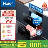 海尔（Haier）消毒柜嵌入式 消毒碗柜嵌入式家用 100L容量 奶瓶消毒 紫外线光波巴氏消毒0臭氧 童锁保护12LCS1