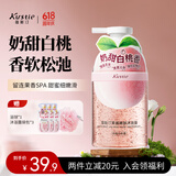蔻斯汀（Kustie）白桃果酱嫩肤沐浴露家用香水清甜果香留香