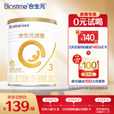 合生元（BIOSTIME）派星幼儿配方奶粉 3段(12-36个月)350克 新国标