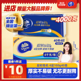 维达（Vinda）无芯卷纸 超韧4层100克*40卷 加厚升级 卫生纸厕纸卷筒纸纸巾整箱