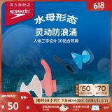 速比涛（Speedo）游泳配件云感biofuse柔韧舒适精准贴合防进水耳塞 沁海蓝