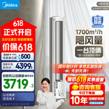 美的空调 3匹 静优风 家电国家补贴20% 空调立式 超一级能效 轻奢风客厅空调柜机 KFR-72LW/N8HY1-1