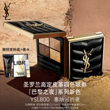 圣罗兰（YSL）迷你四色眼影盘 800彩妆礼盒化妆品生日礼物女送女友