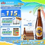 青岛啤酒（TsingTao）皮尔森拉格啤酒 450ml*12瓶 整箱装