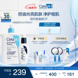 适乐肤（CeraVe）油痘CP(水杨酸洁面473ml+PM乳60ml)乳液洗面奶清洁毛孔母亲节礼物