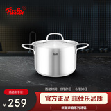 菲仕乐家庭系列20厘米钢盖双柄汤锅不锈钢泡面锅煮锅燃气电磁炉通用