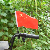 雪路安车载国旗电动车摩托车山地自行车小五星红旗国旗车内小旗摆件饰品 新款电动车摩托车自行车把国旗