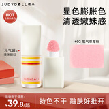 橘朵（Judydoll）元气罐液体腮红胭脂提亮二合一眼影水光腮红多用膏02氧气草莓粉