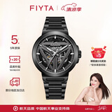 飞亚达（FIYTA）星际系列“太空舱”  酷黑镂空机械国潮男表 节日礼物送男生