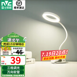 雷士（NVC） LED夜市灯台灯学生宿舍学习阅读卧室床头地摊灯三段调光 【晓语】5W|可夹可立|充插两用