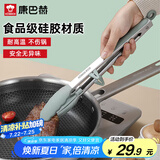 康巴赫康巴赫硅胶食物夹耐高温厨房烧烤油炸牛排夹炒菜炸串面包食品夹子