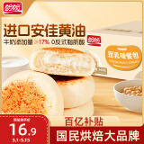 盼盼豆乳夹心面包  早餐餐包代餐糕点黄油夜宵休闲零食 豆乳味540g/盒