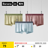 蕉内（Bananain）银皮311S男士内裤纯棉7A抗菌条纹透气柔软精梳棉平角短裤头3件装 烟粉色+空蓝+浅豆青 3条 XL