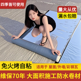 汉哲瓦房屋顶防水补漏材料房顶sbs沥青自粘防水卷材油毡防漏水胶带贴 2mm 厚 1米宽*20米长