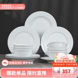 景德镇官方高温陶瓷国风中式甜白釉白瓷饭碗汤碗盘子碗盘套装组搬家礼物 流霜6碗3深盘3平盘组合 12头