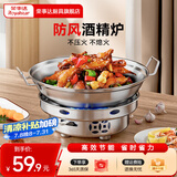 荣事达（Royalstar）不锈钢酒精炉圆形火锅炉家用固体酒精锅干锅小火锅专用锅户外便携 干锅无盖+酒精炉 24cm