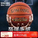斯伯丁SPALDING掌控金标标准7号赛事篮球亲肤软手感76-875Y