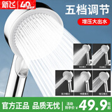 新飞增压花洒喷头多功能浴室家用手持花洒家用淋浴喷头套装莲蓬头全套