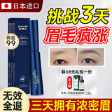 焦博士日本眉毛增长液滋养液营养液男女士纤长浓眉睫毛浓密眉毛生眉液
