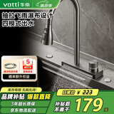 华帝（VATTI）飞雨瀑布厨房水龙头 抽拉式冷热三模不锈钢 水槽洗菜盘可用
