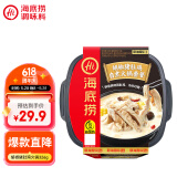 海底捞自热火锅 方便速食免煮懒人食品早餐夜宵胡椒猪肚鸡火锅326g