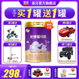 圣元优博瑞可嘉1段新生婴儿配方奶粉 （0-6个月）900克 法版