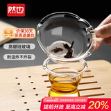 然也玻璃茶隔加厚茶水分离过滤器耐高温公道杯滤网KH650