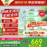 三棵树漆（SKSHU）乳胶漆室内底漆云绘净味全能全效底漆油漆涂料墙面漆 15L