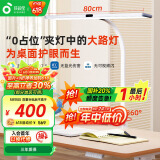 孩视宝国AA级夹灯护眼大路灯儿童学生台灯全光谱书桌卧室学习家用F-36W