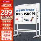 BBNEW 100*150cm双面白板写字板支架式移动升降翻转会议办公家用教学磁性儿童黑板白色款NEWV100150-W