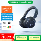 声阔（SoundCore）【国家补贴】Space Q45头戴式无线蓝牙耳机主动降噪双金标认证高音质适用苹果华为小米手机电脑蓝
