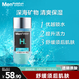 曼秀雷敦男士保湿爽肤水120ml 须后补水清爽保湿水护肤品送男友