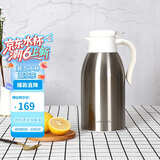 乐扣乐扣（LOCK&LOCK）家庭保温壶套装 暖水壶银色 拉恩保温杯400ML+妙趣咖啡壶2.2L