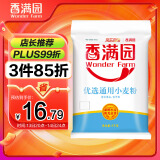 香满园 面粉 中筋粉 优选通用小麦粉 10斤 包子饺子馒头饼手擀面
