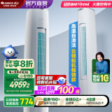格力（GREE）空调 云锦畅销款 新能效 变频冷暖 高温自清洁 智能WiFi 客厅高温空调柜机 家电国家补贴 以旧换新 2匹 一级能效 云锦畅销款