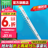 施耐德汇流排 断路器空气开关接线排 连接铜排 梳状母排 1P 24回路