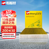 韦斯特多效空调滤清器*高效抗病毒MK1140P(适配丰田威驰/皇冠/凯美瑞)