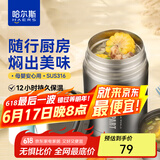 哈尔斯（HAERS） 焖烧杯316不锈钢焖烧壶焖烧罐闷烧保温饭盒便当带饭盒儿童成人 本色【配杯套+餐具】750ml