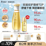 袋鼠妈妈妊娠油准孕妇改善纹路护肤品舒缓妊辰纹舒纹橄榄油精华身体按摩油 【热销爆款】舒纹橄榄油96ml